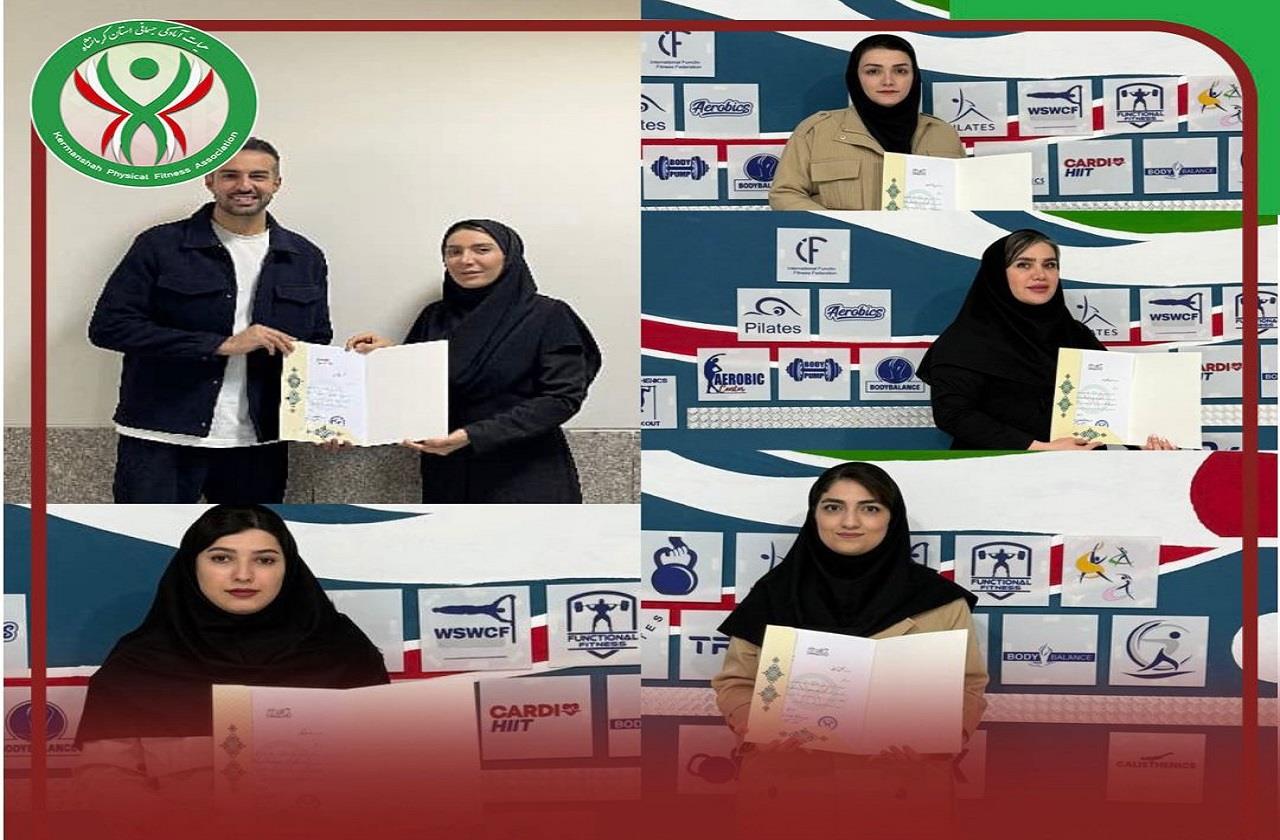 معرفی اعضا کمیته حرکات اصلاحی و تندرستی استان کرمانشاه